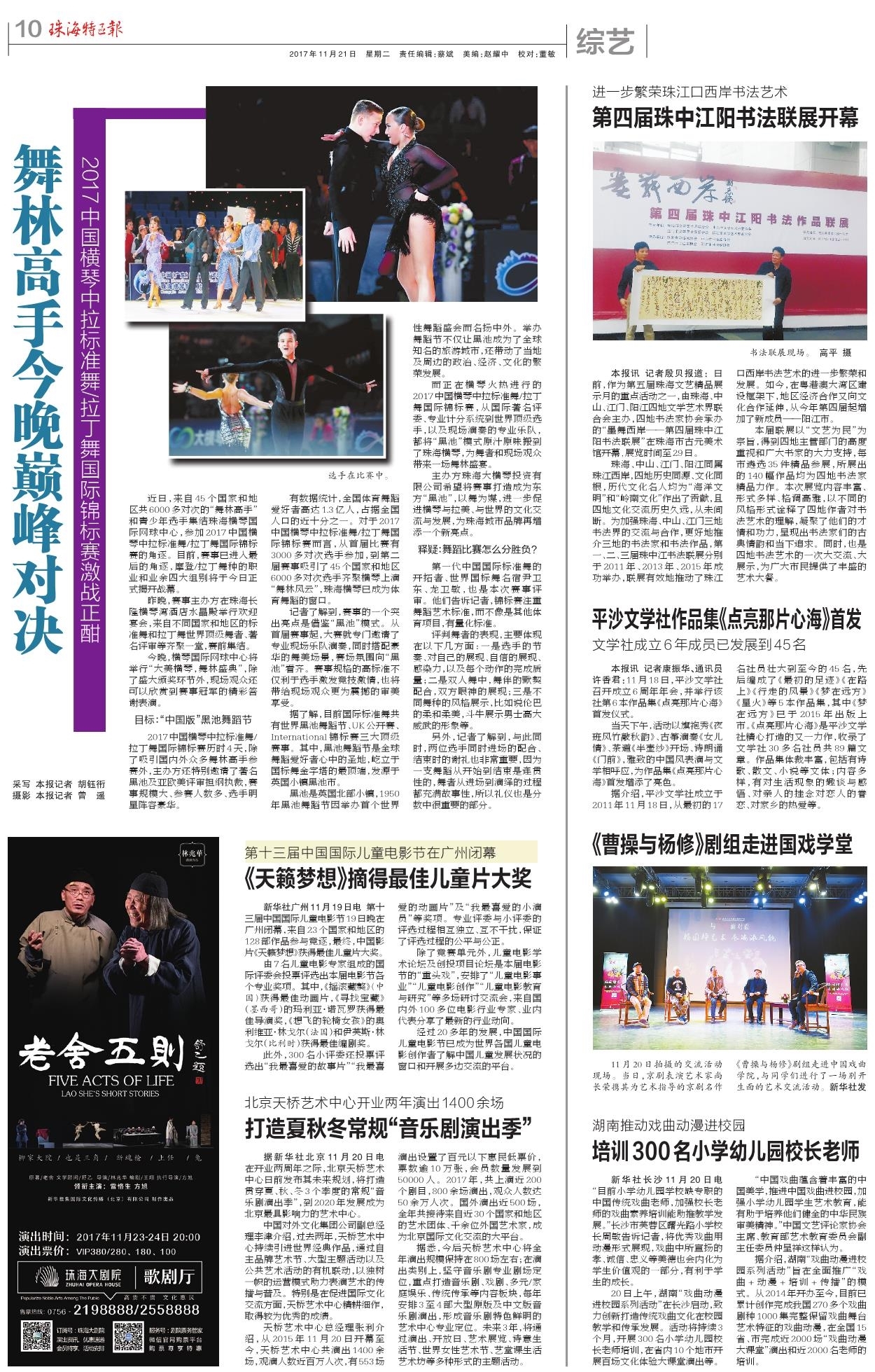 舞林高手今晚巔峰對(duì)決.jpg