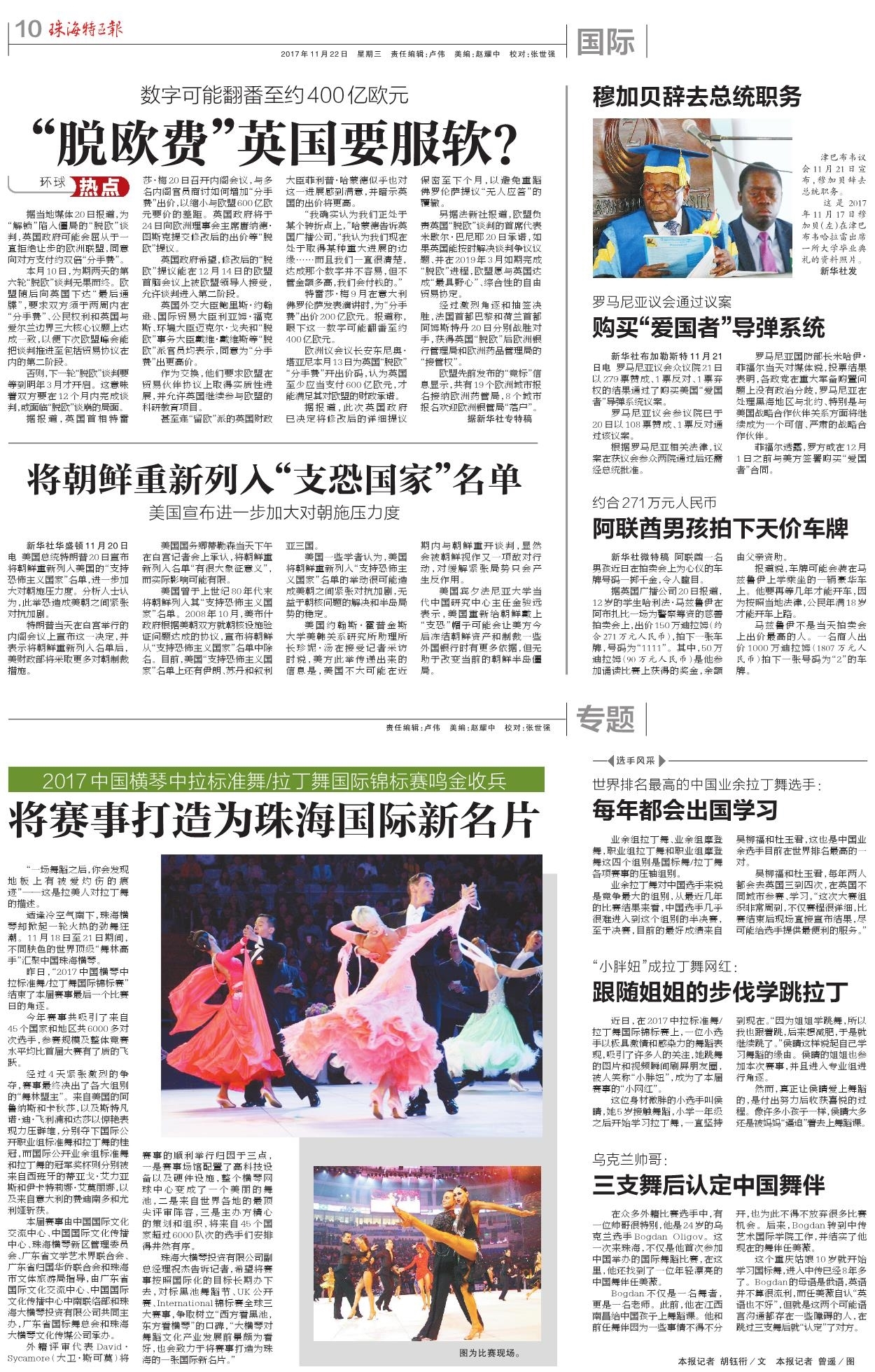 將賽事打造為珠海國際新名片.jpg