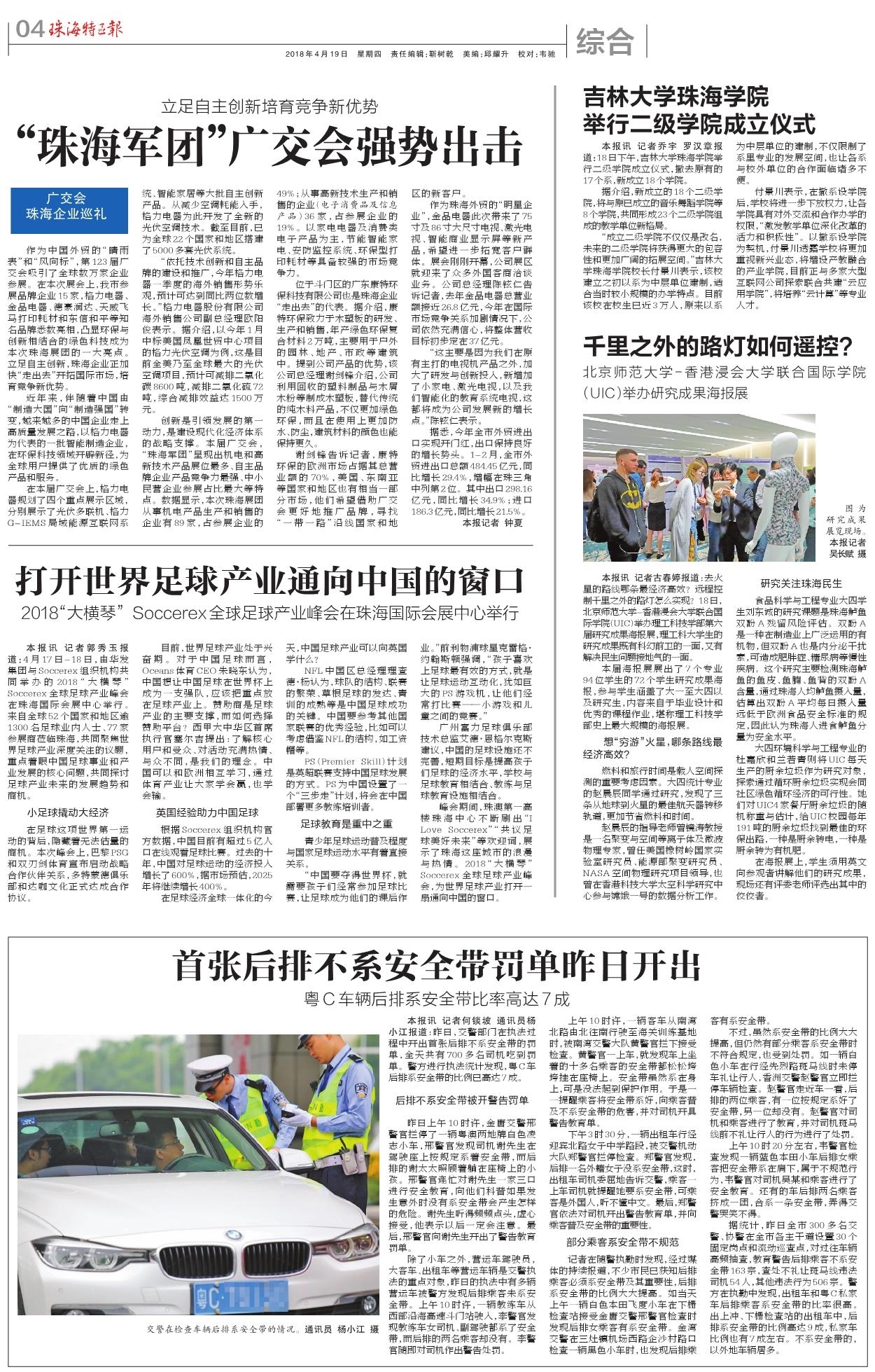 4月中旬將在珠海舉行.jpg