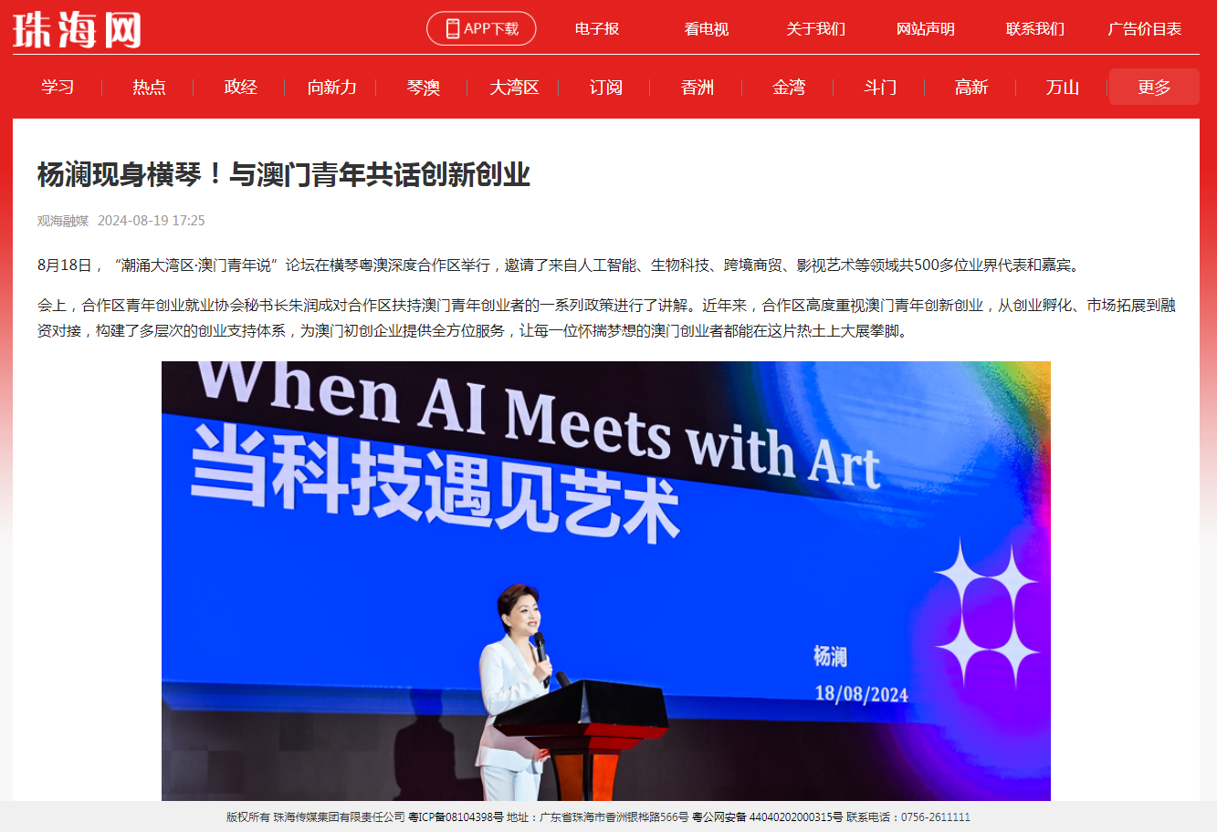 1724381004861691.png 微信圖片_20240823103631.png